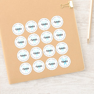 Sticker Ciseaux Personnalisés HÉBREU Upsherin BLANC 16 Sml