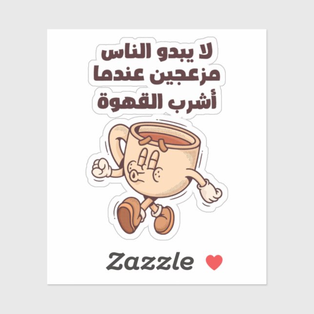 Sticker Citation de café amusante en arabe (Feuille)