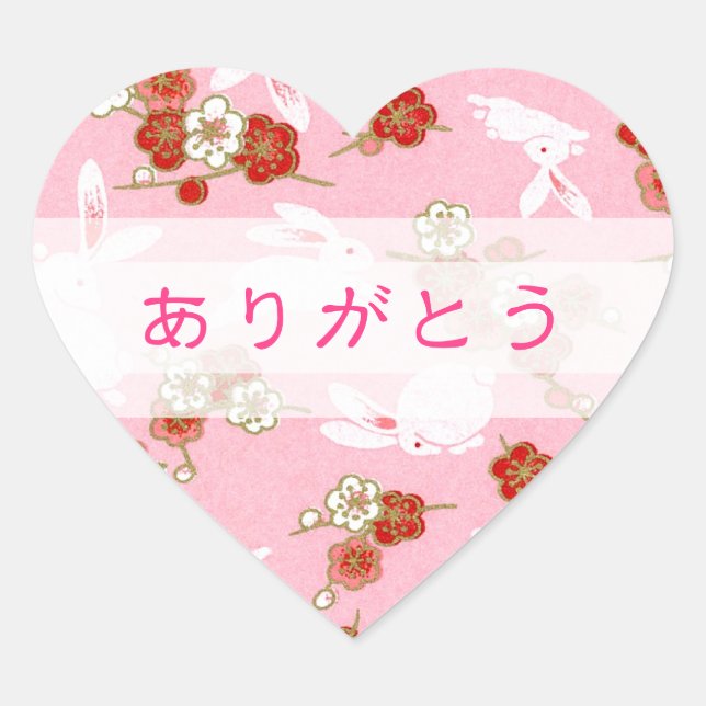 STICKER CŒUR ン ク と ギ << り  桜 >> (Devant)