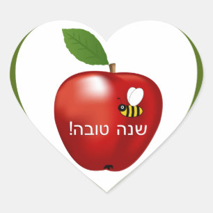 Sticker Cœur Année juive de Shanah Tovah Rosh Hashanah nouvell