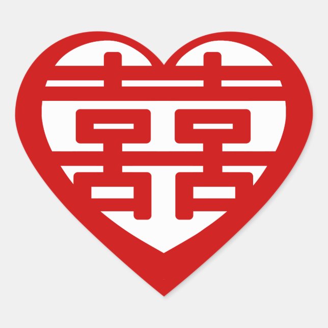 Sticker Cœur Double Joie 囍 Shuangxi Sinogramme Chinois Cœur (Devant)