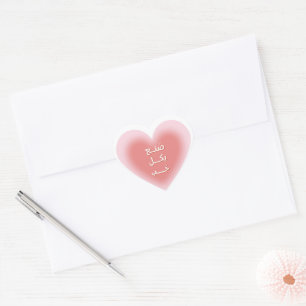 Sticker Cœur Doux Cœur d'Amour Arabe