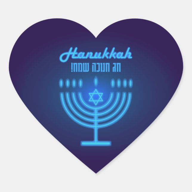 Sticker Cœur Joyeux Hanukkah Lumières Fête Juive Marine Hébreu (Devant)