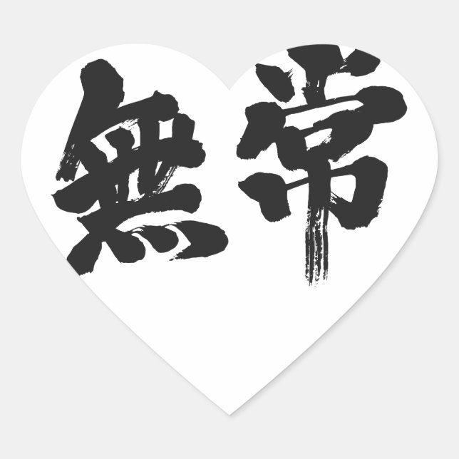 Sticker Cœur [Kanji] (Devant)