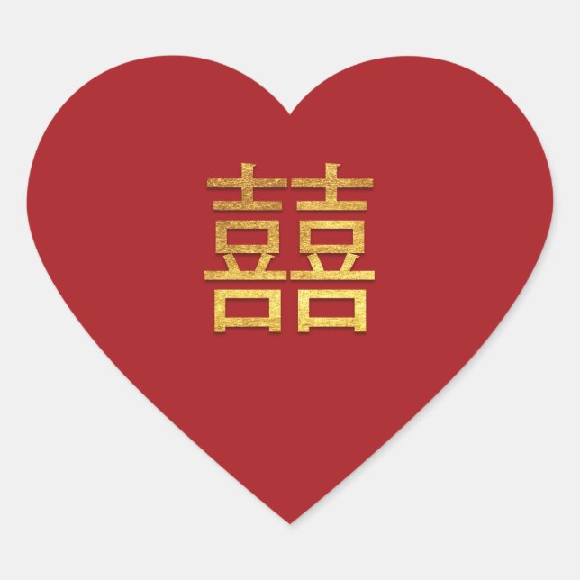 Sticker Cœur Mariage chinois double bonheur Gold Red Heart (Devant)