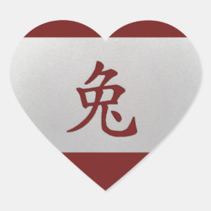Sticker Cœur Panneau chinois zodiaque rouge lapin