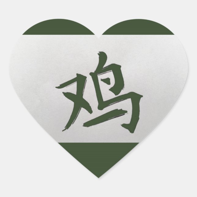 Sticker Cœur SIGNE Zodiaque chinois Vert coq (Devant)
