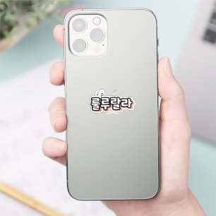 Sticker Coréen avec mélodie : "룰 루 랄 라"(lulu lala)