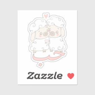 Sticker Cute branchée, Cute, Cute, Houb Love En Arabe Arab