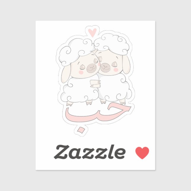 Sticker Cute branchée, Cute, Cute, Houb Love En Arabe Arab (Feuille)