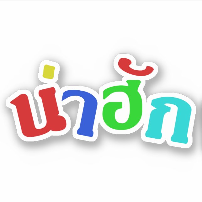 Sticker Cute ♦ Nahuk Dans Le Dialecte Isan Thaïlandais ♦ (Devant)