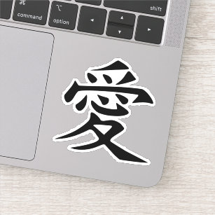 Je T Aime Japonais Autocollants Stickers Zazzle