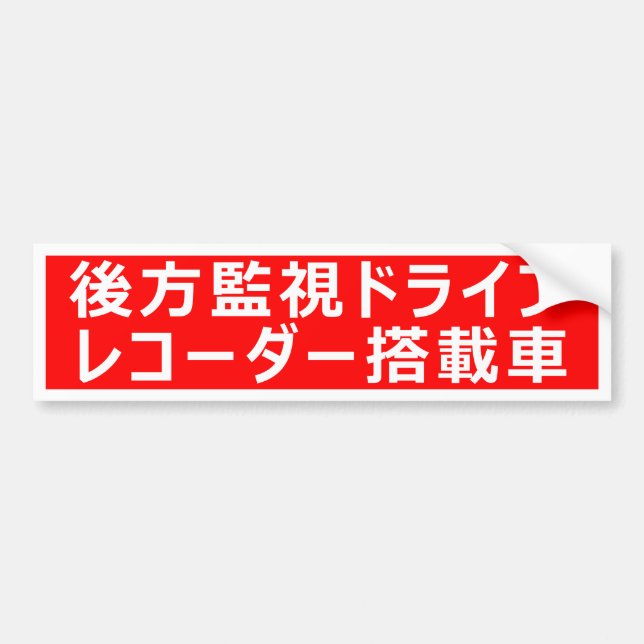 Sticker D'Avertissement (Pour Japonais) (Devant)