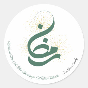 Sticker de célébration du Ramadan personnalisé