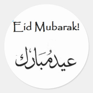 Sticker de l'Aïd Moubarak