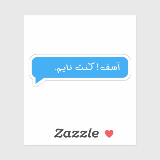 Sticker Désolé d'avoir dormi dans la typographie arabe (Feuille)