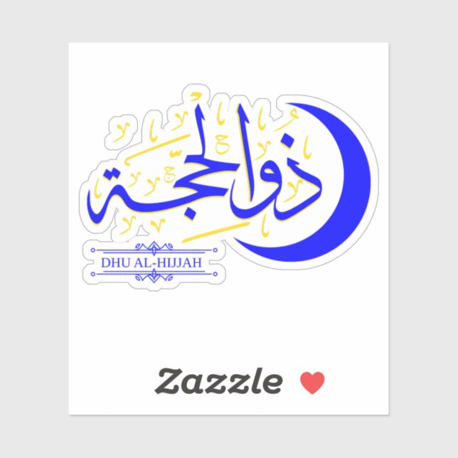 Sticker Dhu Al-Hijjah - Mois de l'hijri islamique (Feuille)