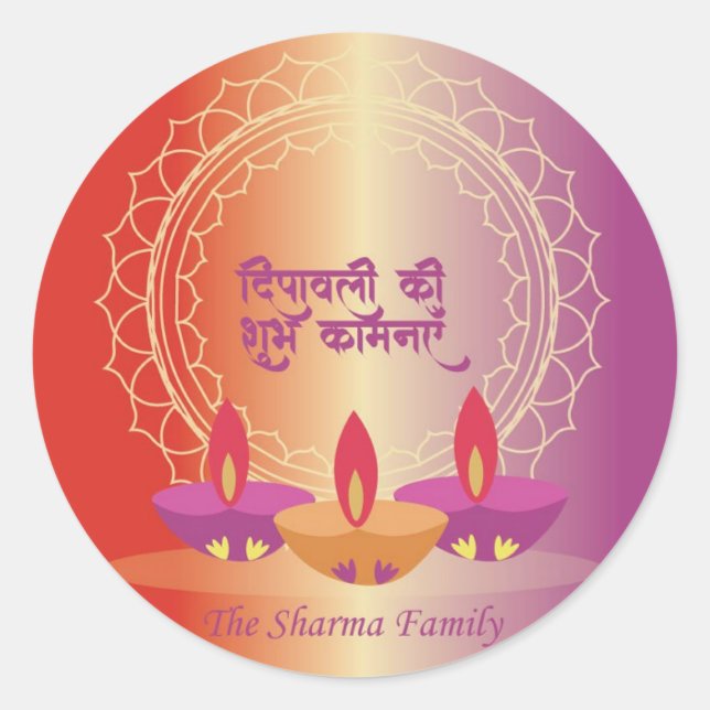 Sticker Diwali Diya (Devant)