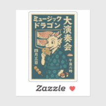 Dragon japonais rétro