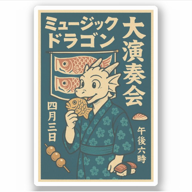 Sticker Dragon japonais rétro (Devant)