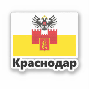 Sticker Drapeau de Krasnodar, RUSSIE