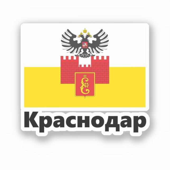 Sticker Drapeau de Krasnodar, RUSSIE (Recto)