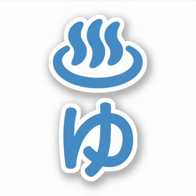 Sticker ♨ eau chaude ゆ - Yu | Japonais (Devant)