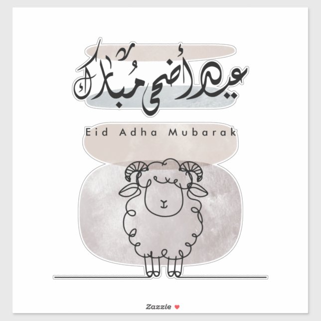 Sticker Eid Adha Moubarak Art mural de calligraphie arabe  (Feuille)