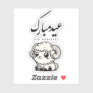 Sticker Eid al-Adha Moubarak Calligraphie arabe