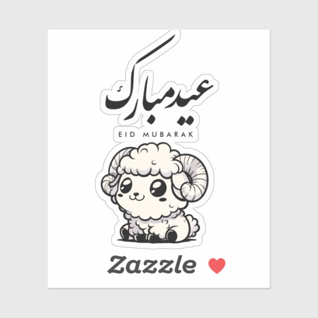 Sticker Eid al-Adha Moubarak Calligraphie arabe (Feuille)