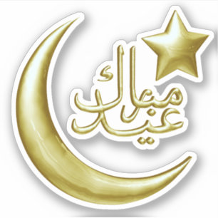 Sticker Élégante étoile de l'Aïd Moubarak Gold Moon
