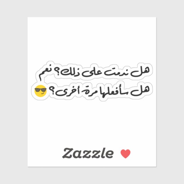 Sticker Est-ce que je le regrette ? Oui, Je Le Refais ? Pr (Feuille)