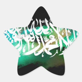 Sticker Étoile Lailahaillallah muhamad rasullah
