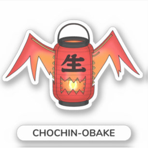 Sticker Fantôme de lanterne de Chochin-obake Yokai