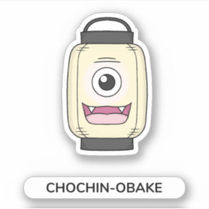 Sticker Fantôme de lanterne en papier Chochin-obake Yokai