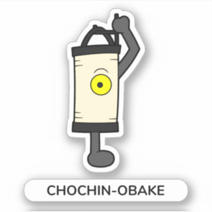 Sticker Fantôme japonais de lanterne en papier