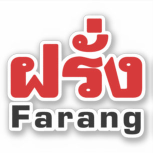 Sticker Farang ♦ Étranger dans un script en thaï ♦