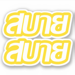 Sticker Feelin' Good