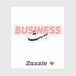 Sticker Femme d'affaires en typographie arabe