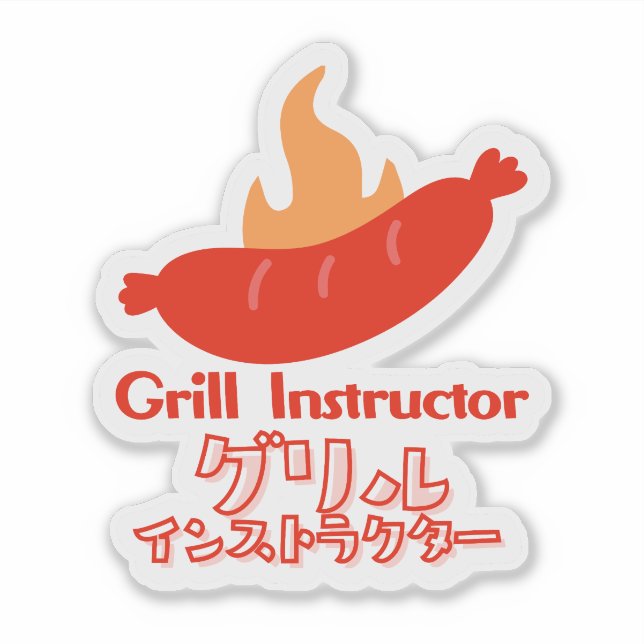 Sticker Funny Grill Instructor BBQ Sausage Typography (Devant)
