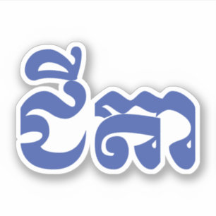 Sticker Grand-père Khmer - Chitea / ជី តា - Cambodgien