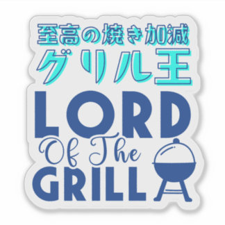 Sticker Grill Lord Modern Blue Typography for BBQ Dads