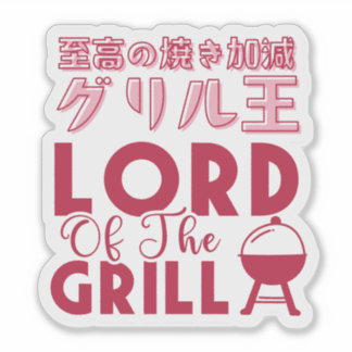 Sticker Grill Lord Modern Red Typography for BBQ Dads