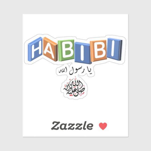 Sticker HABIBI Messager d'Allah (Feuille)