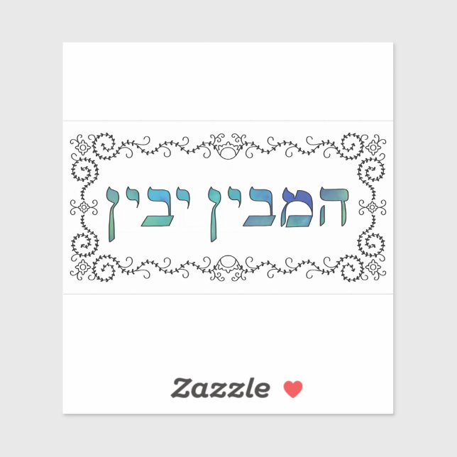 Sticker Hamevin yavin - black outline (Feuille)