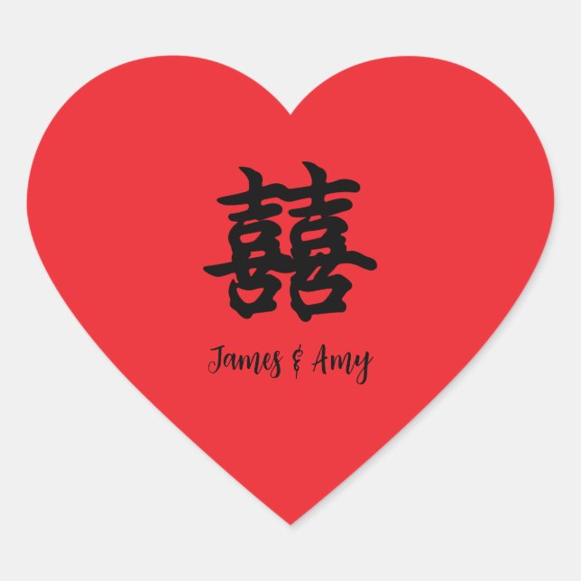 Sticker Happiness + Happiness (囍) (Devant)
