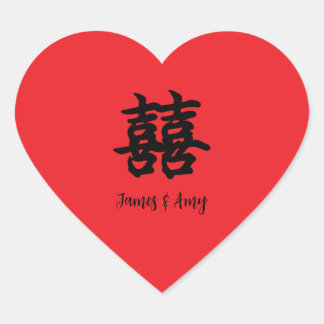 Sticker Happiness + Happiness (囍)