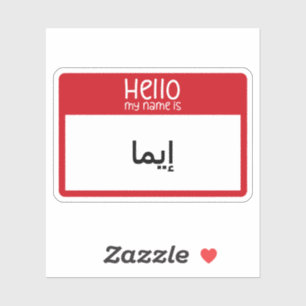 Sticker Hello My Names in Arabic Version