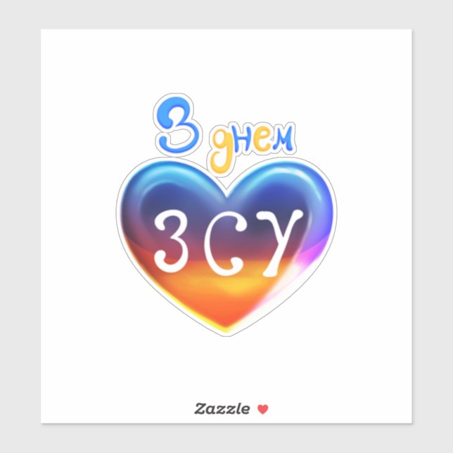 Sticker Heroes Armed Forces of Ukraine (Feuille)