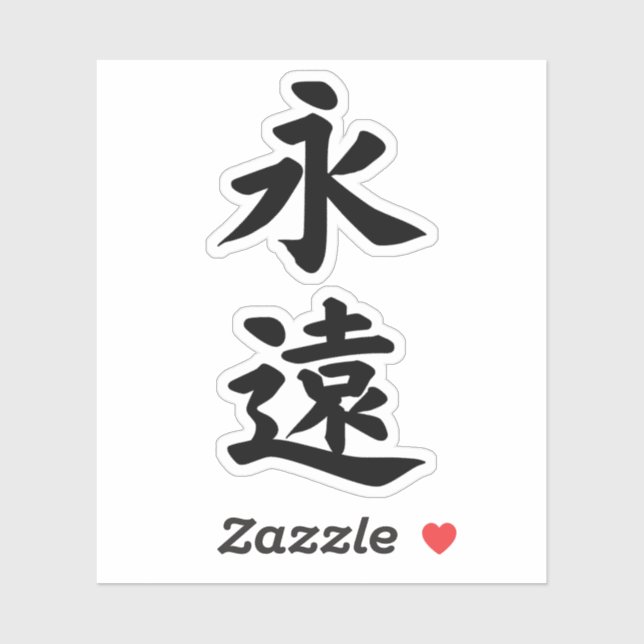 STICKER HUIT ÉTERNITÉ POUR TOUJOURS CALLIGRAPHIE TYPOGRAPH (Feuille)